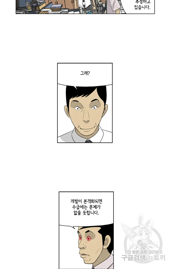 미생1 51수 29