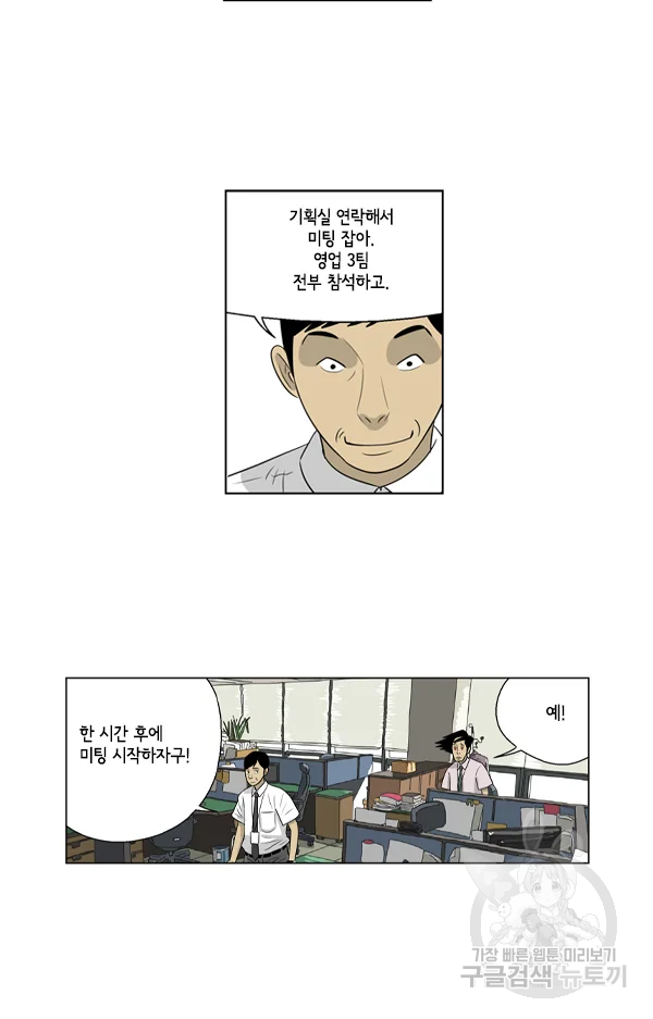 미생1 51수 30