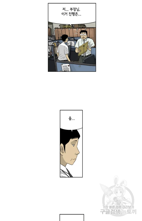미생1 51수 31