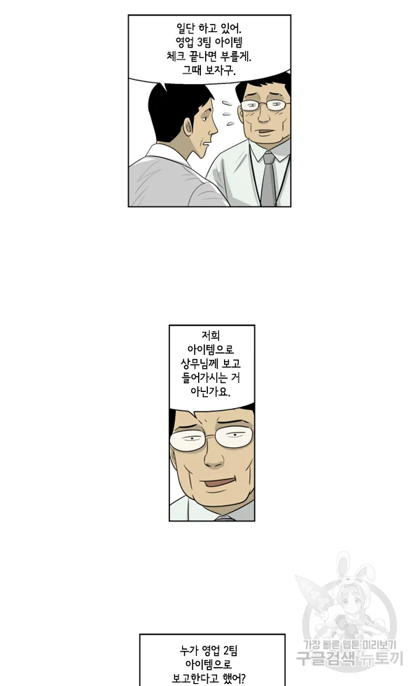 미생1 51수 33