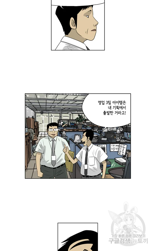 미생1 51수 34