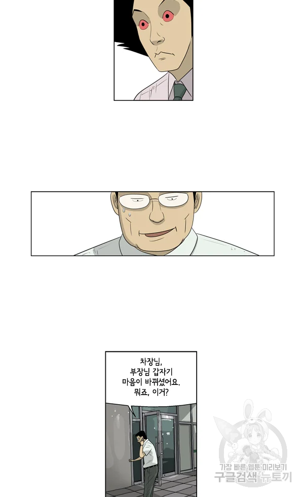 미생1 51수 35