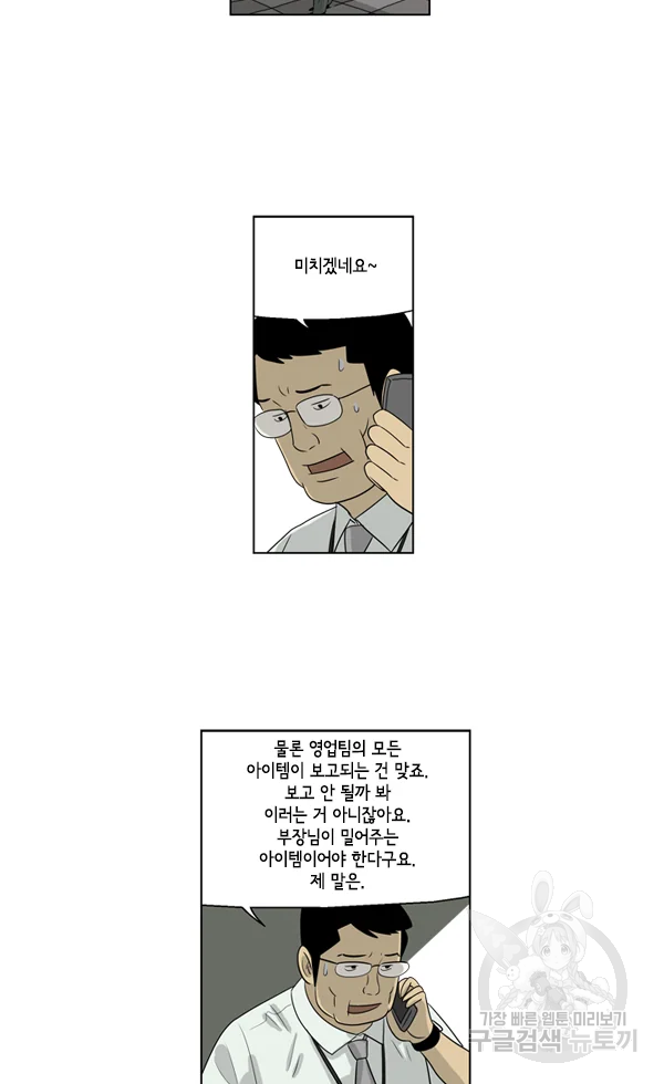 미생1 51수 36