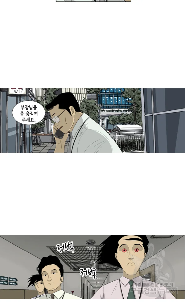 미생1 51수 37