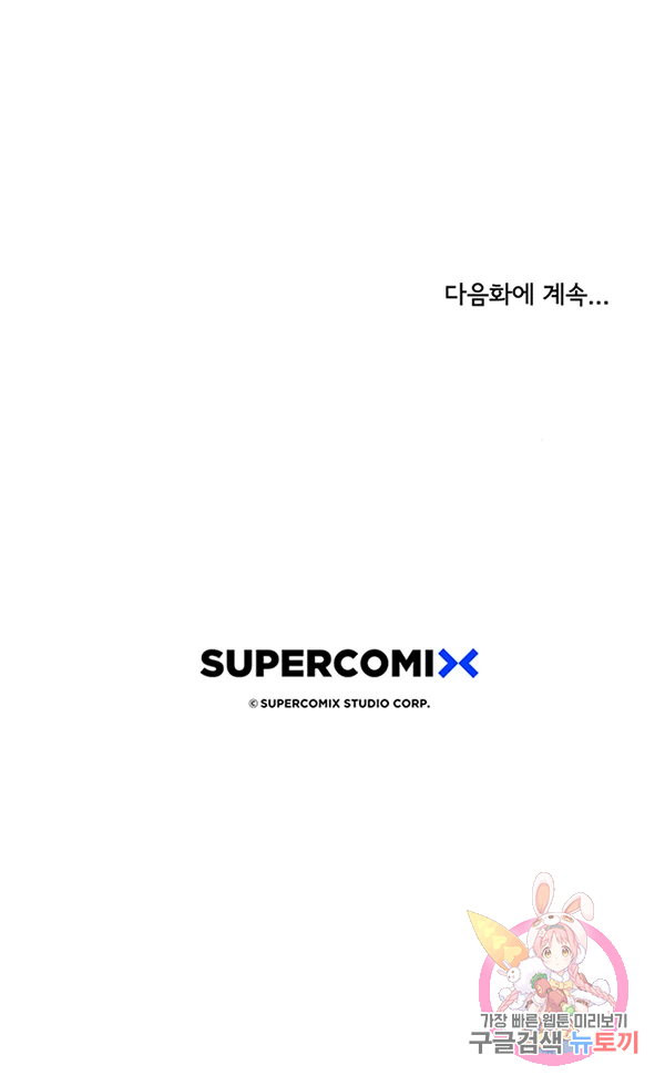 미생1 51수 38
