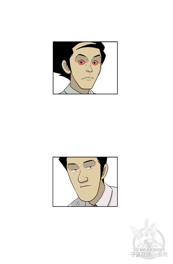 미생1 61화 11