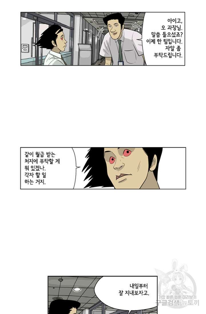 미생1 61화 12