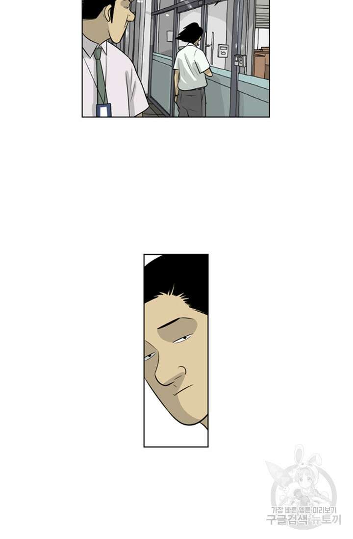 미생1 61화 13