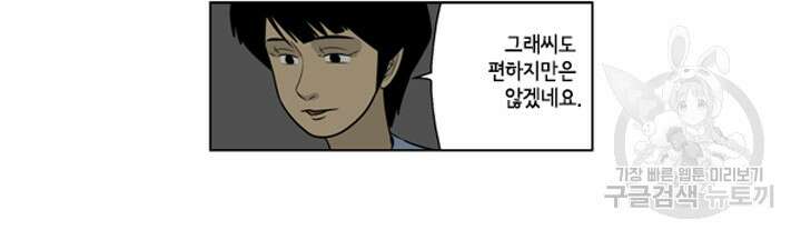미생1 61화 18
