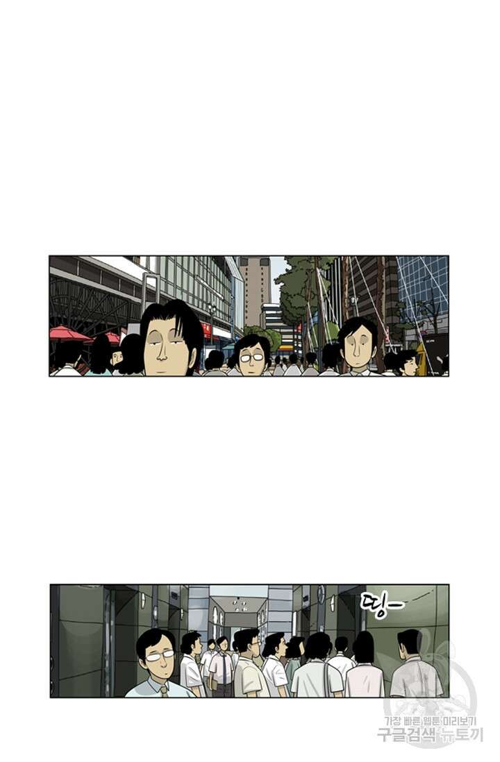 미생1 61화 20