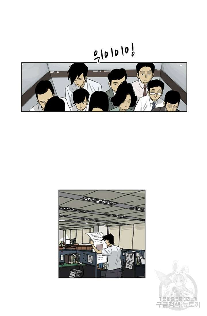 미생1 61화 21