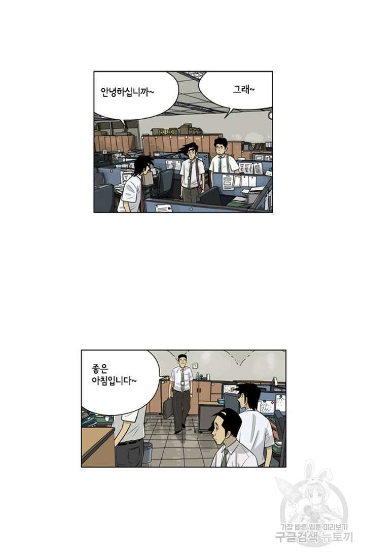 미생1 61화 22