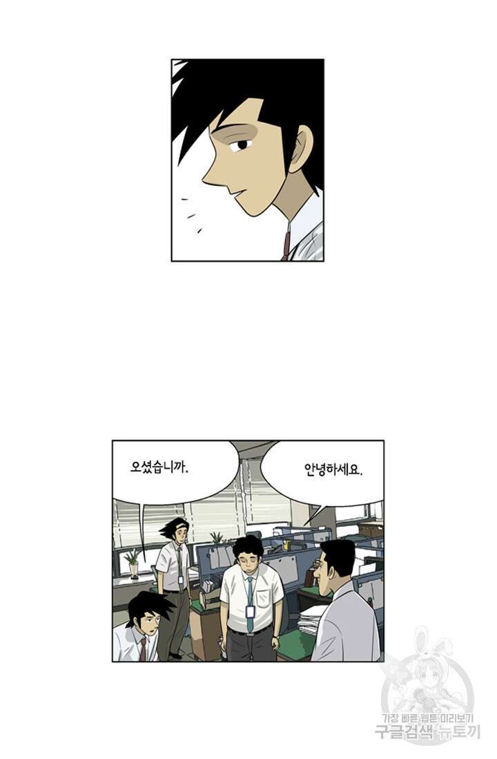 미생1 61화 23