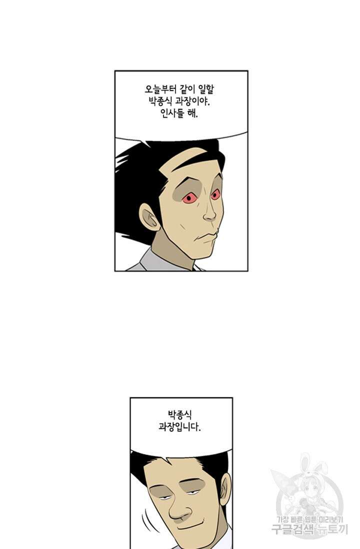 미생1 61화 24
