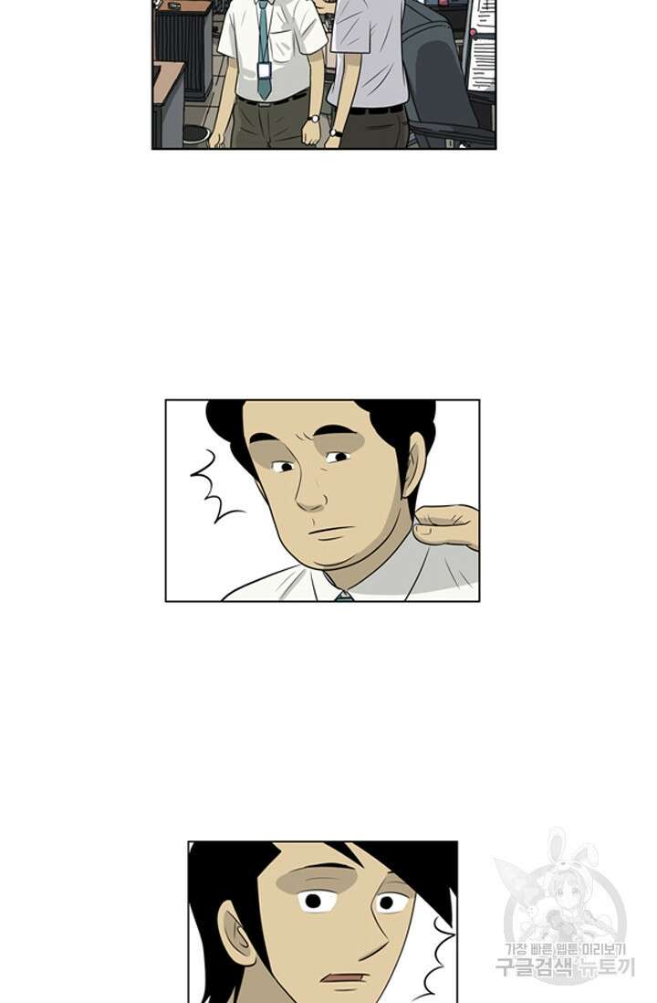 미생1 61화 26