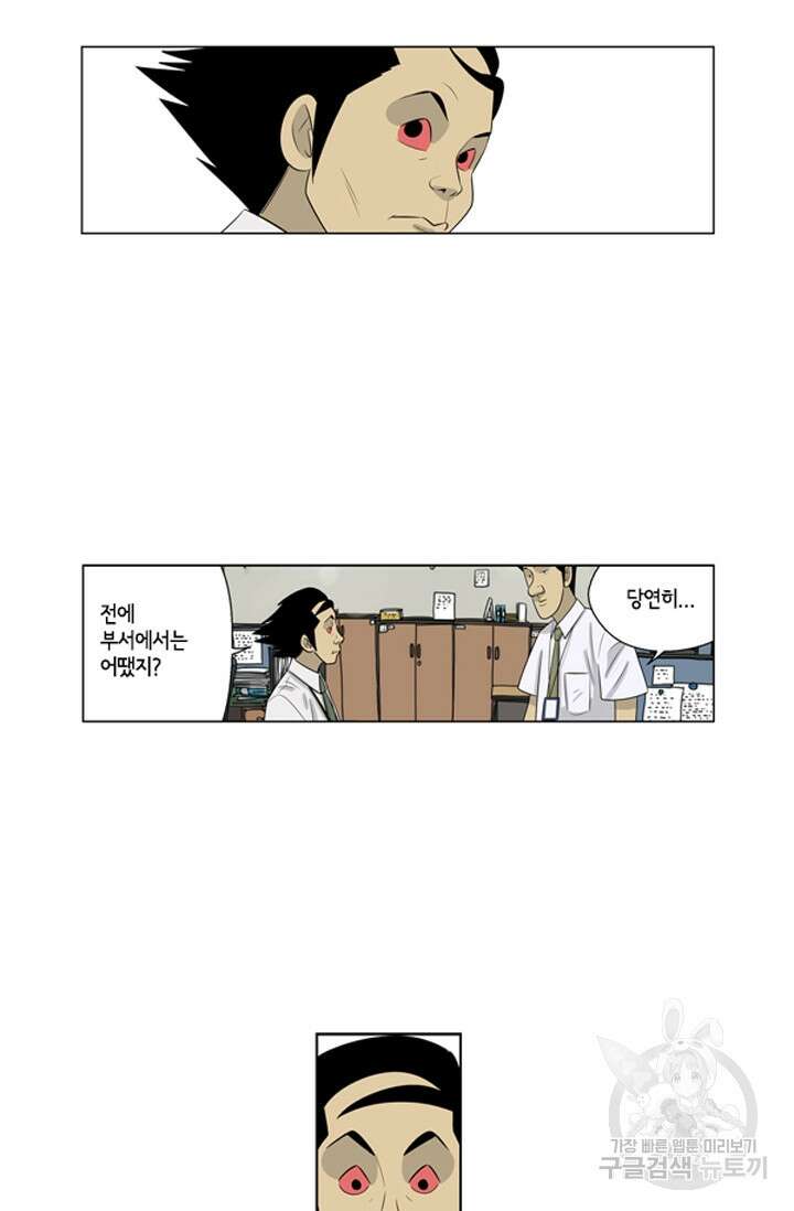 미생1 61화 31