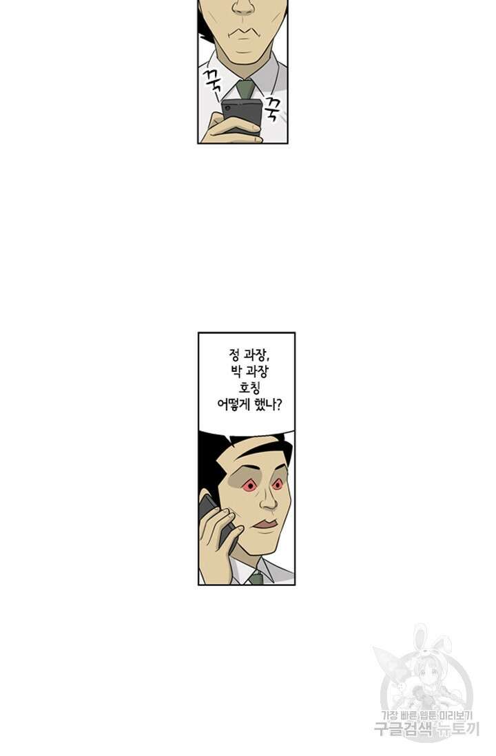 미생1 61화 32