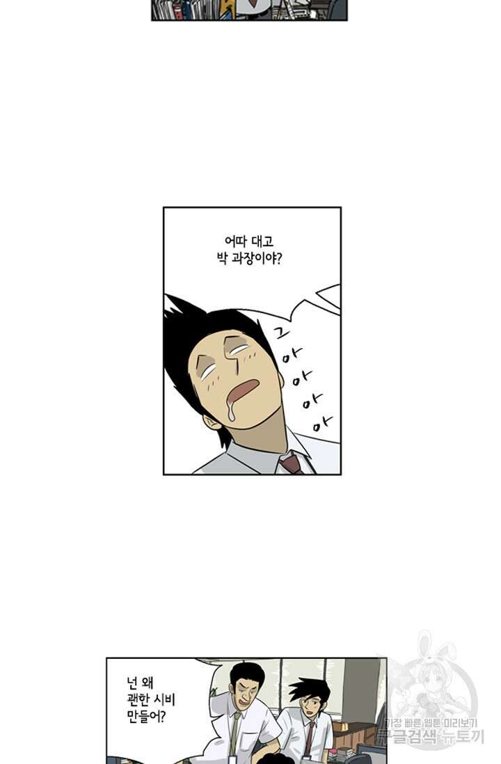 미생1 61화 40