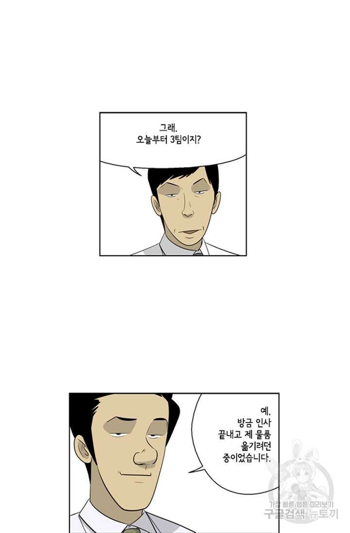 미생1 61화 46