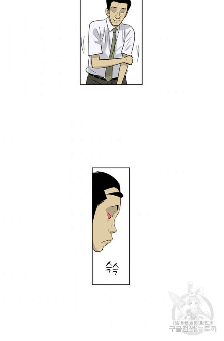 미생1 61화 48