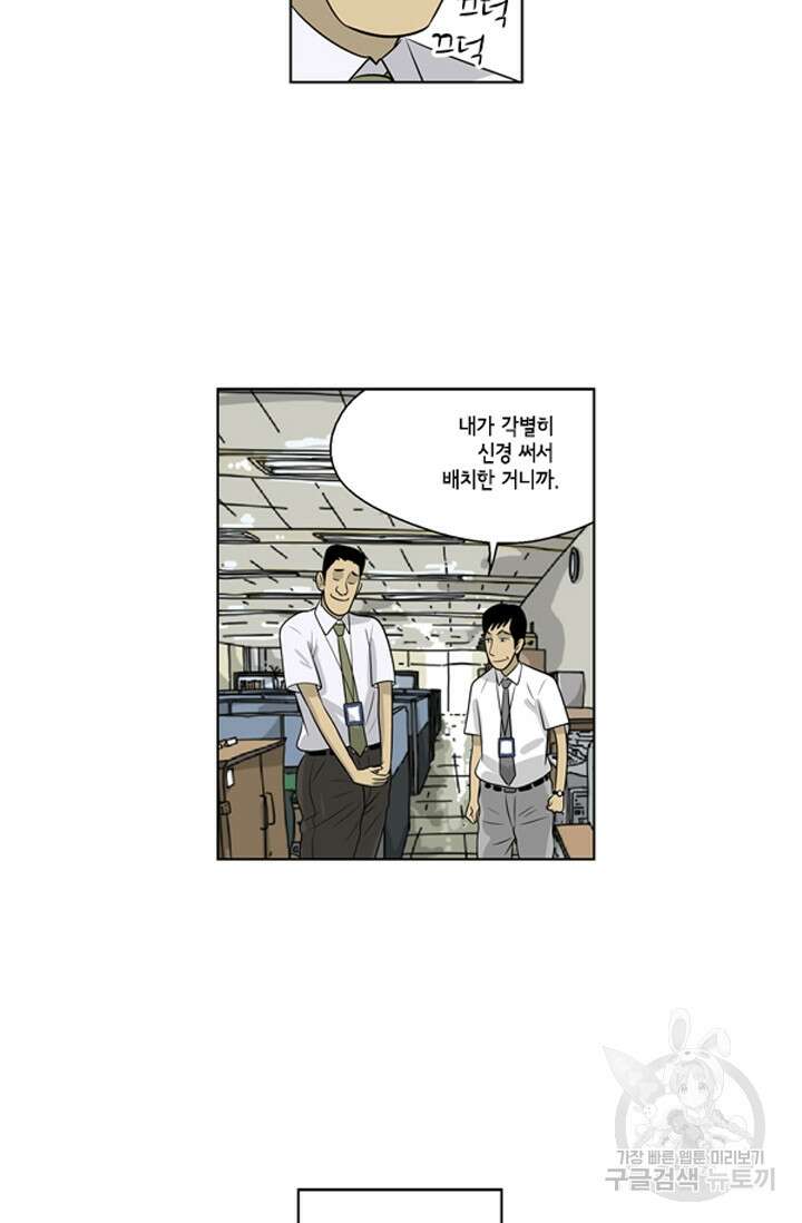미생1 61화 50