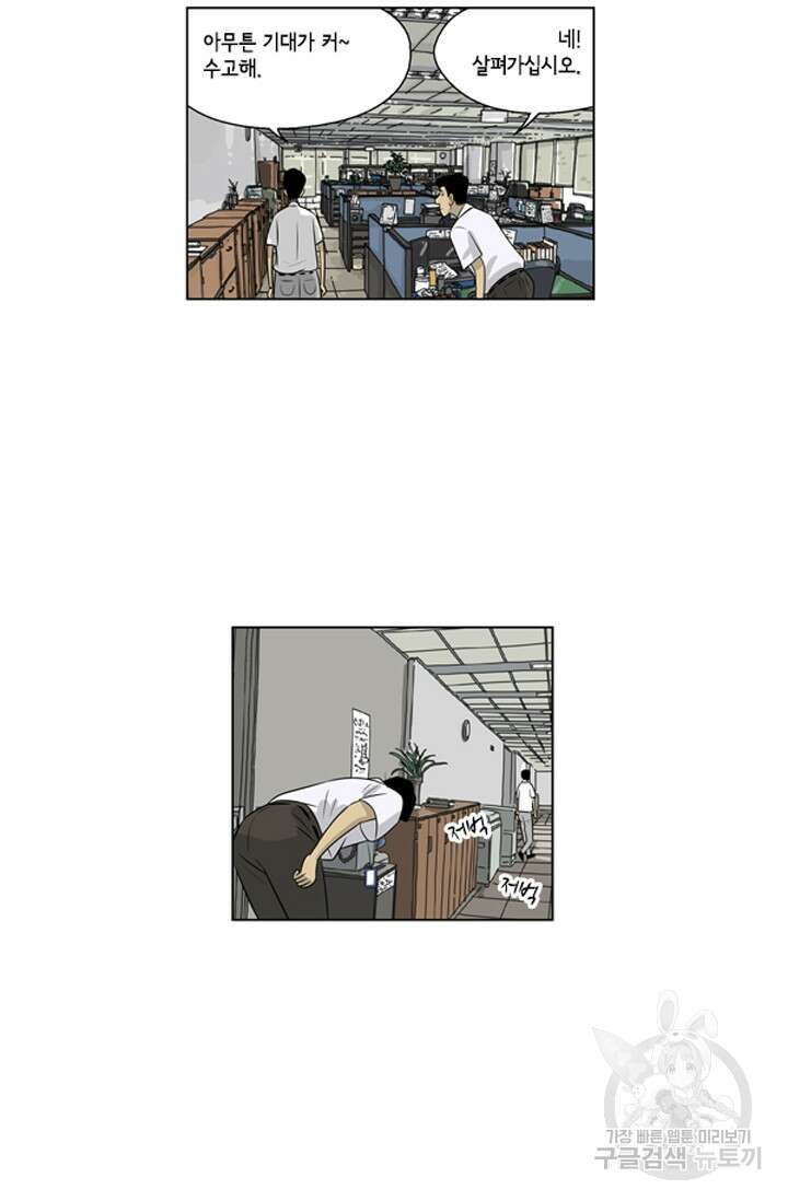 미생1 61화 52