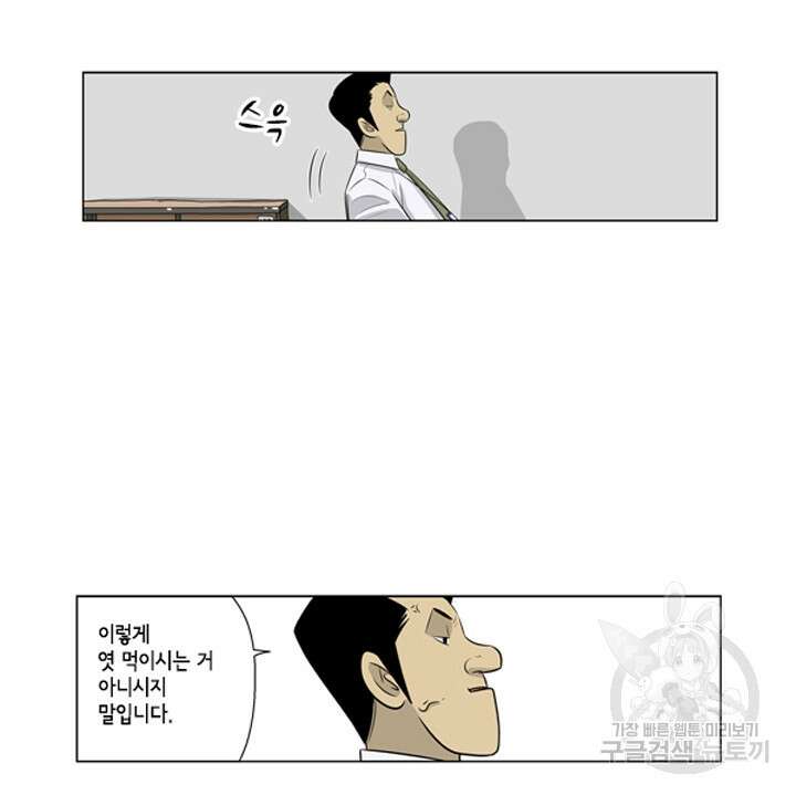 미생1 61화 53