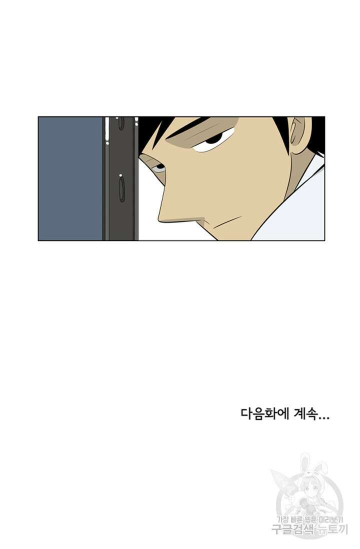 미생1 61화 54