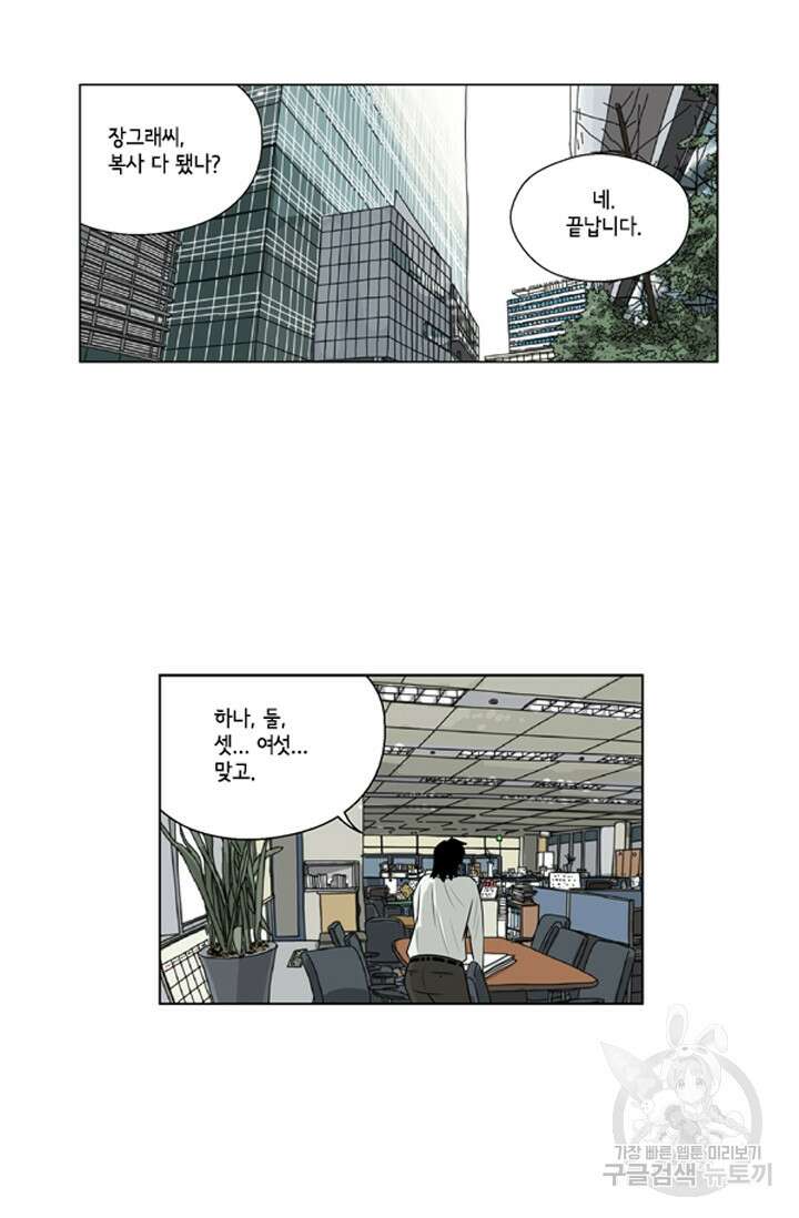 미생1 71수 3