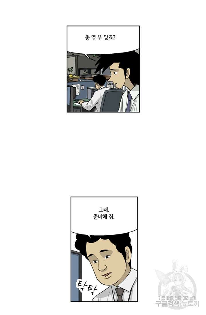 미생1 71수 4