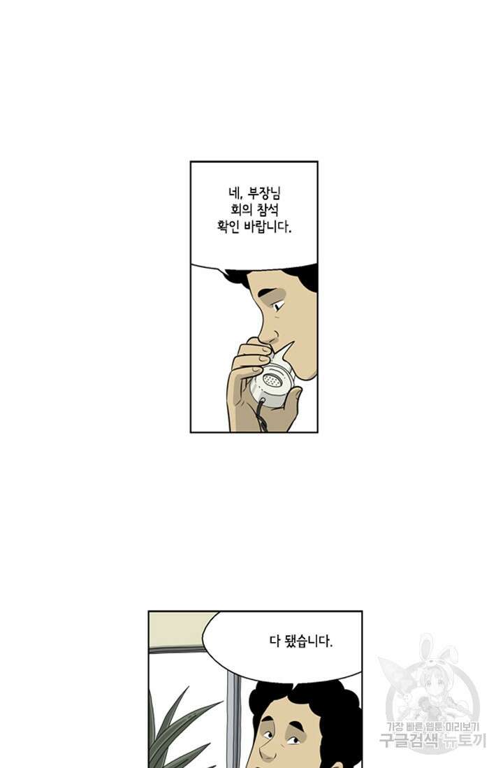 미생1 71수 5