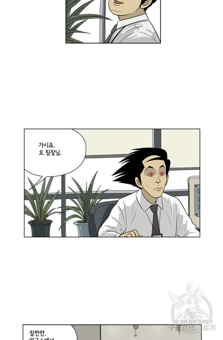 미생1 71수 6