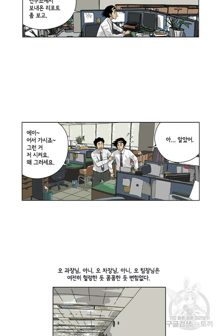 미생1 71수 7