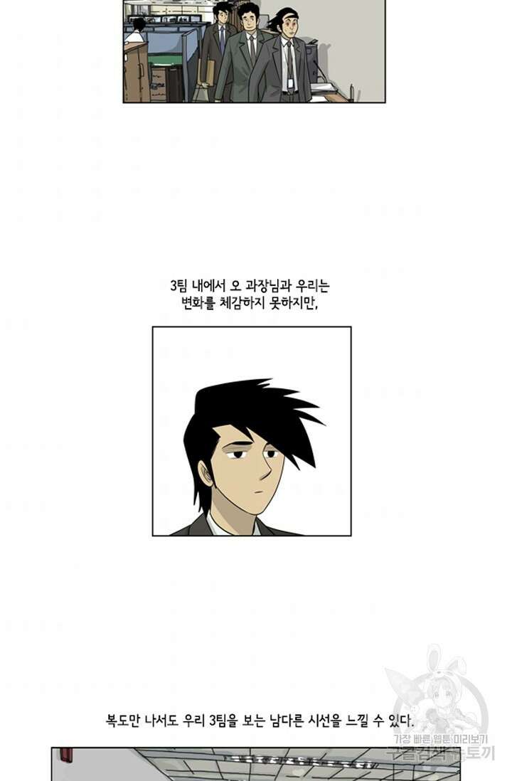 미생1 71수 8