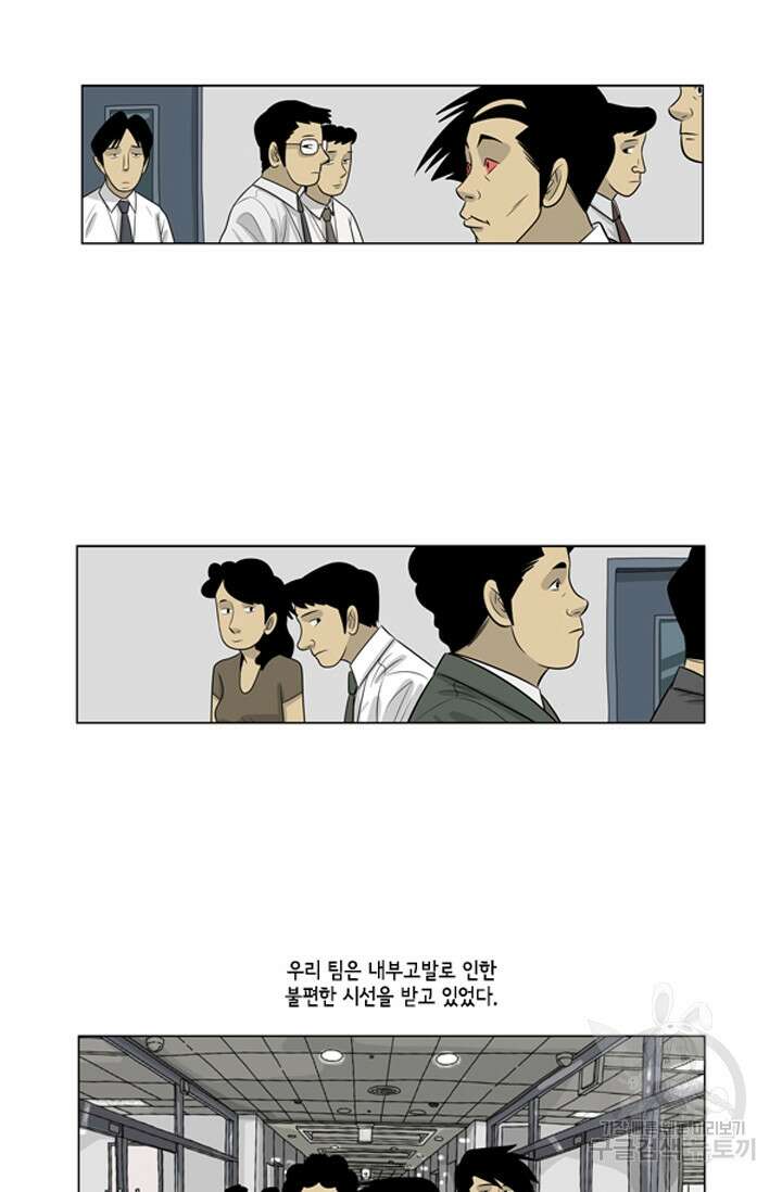 미생1 71수 10