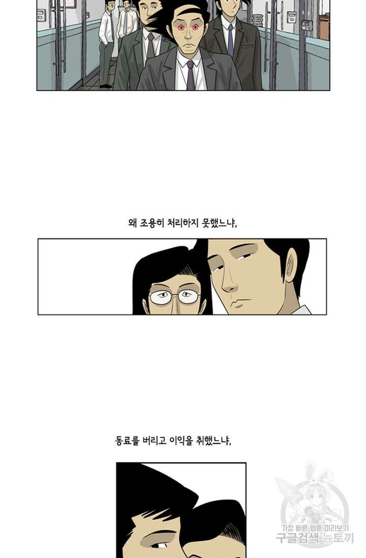 미생1 71수 11