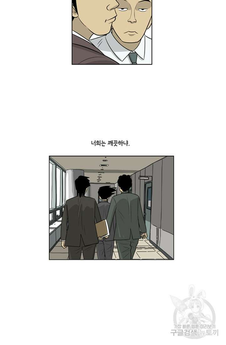 미생1 71수 12