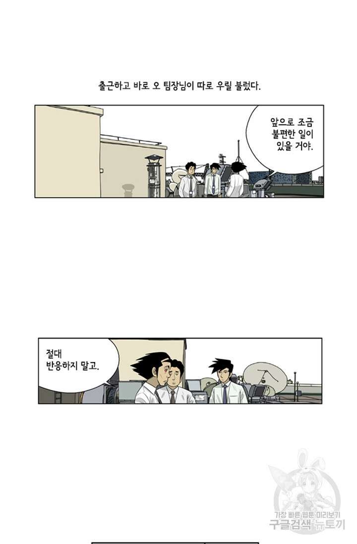 미생1 71수 13