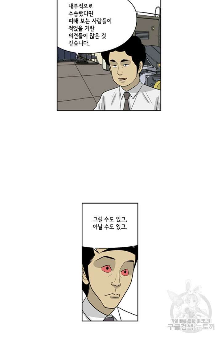 미생1 71수 14