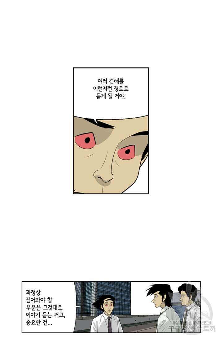 미생1 71수 15