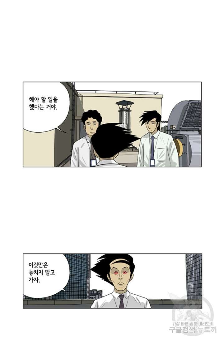 미생1 71수 16