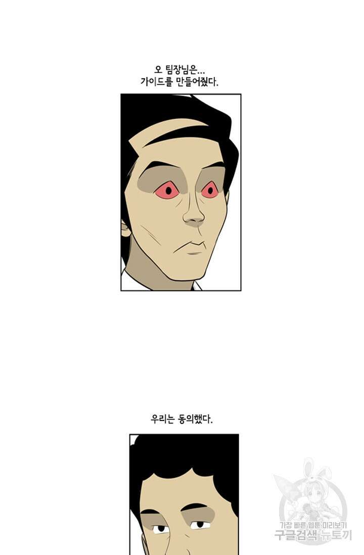 미생1 71수 17