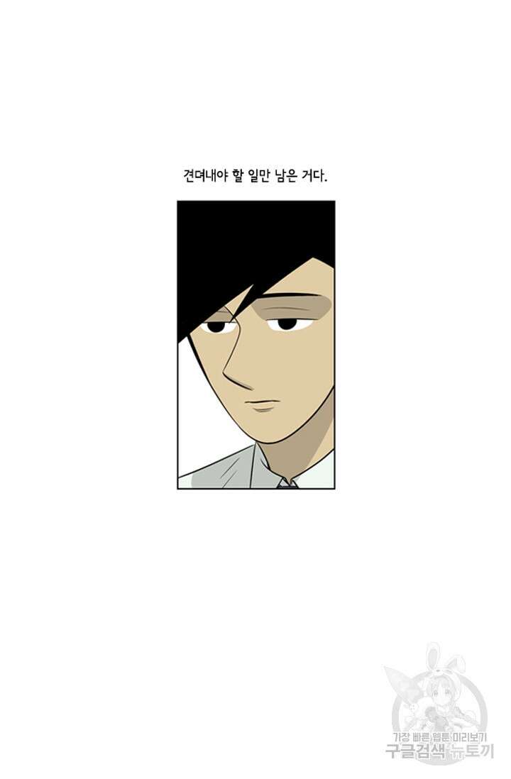 미생1 71수 19