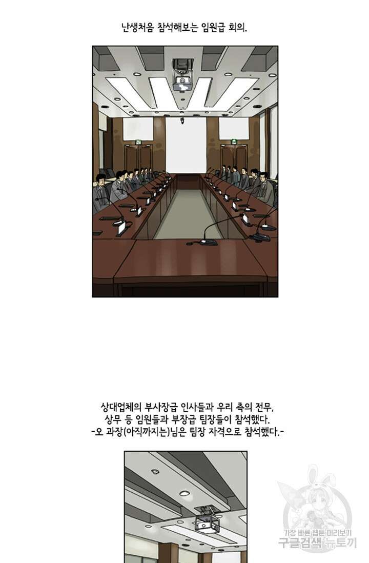 미생1 71수 20