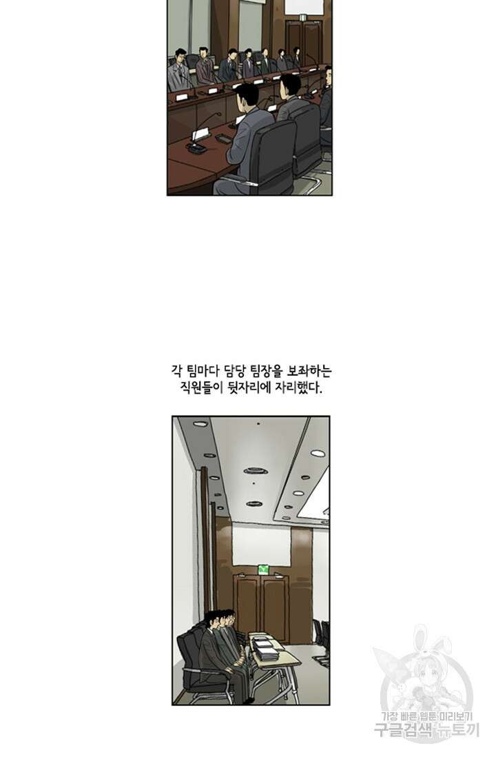 미생1 71수 21