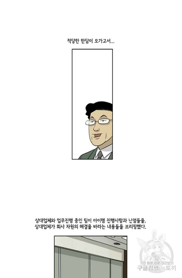 미생1 71수 22