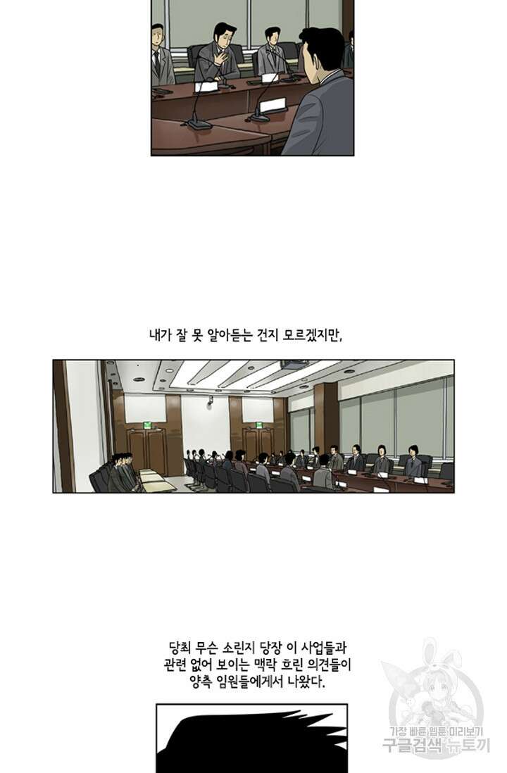 미생1 71수 23
