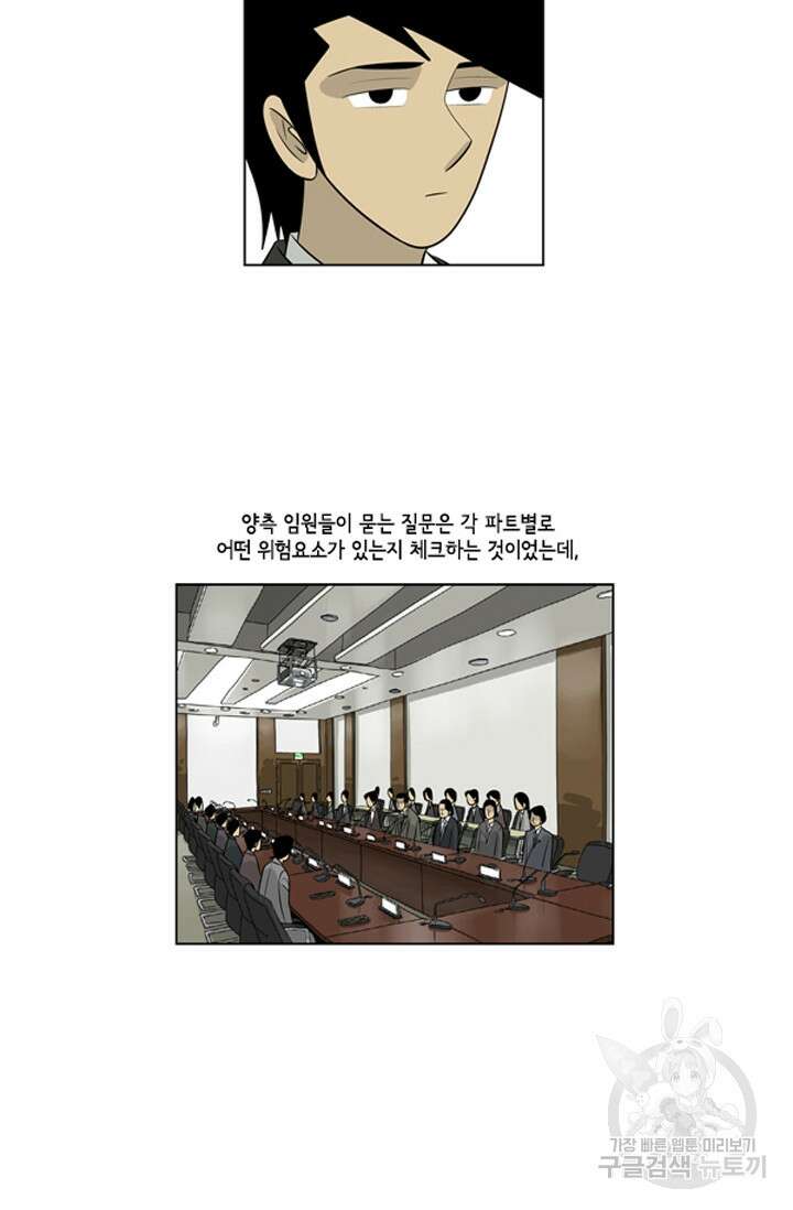미생1 71수 24