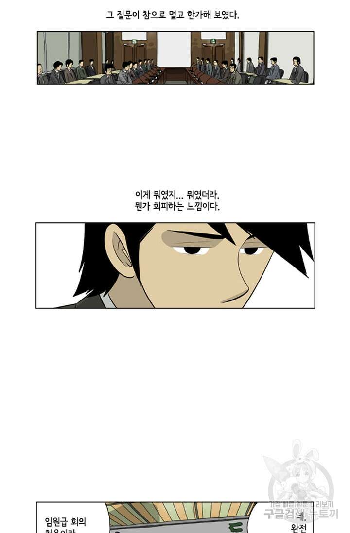 미생1 71수 25