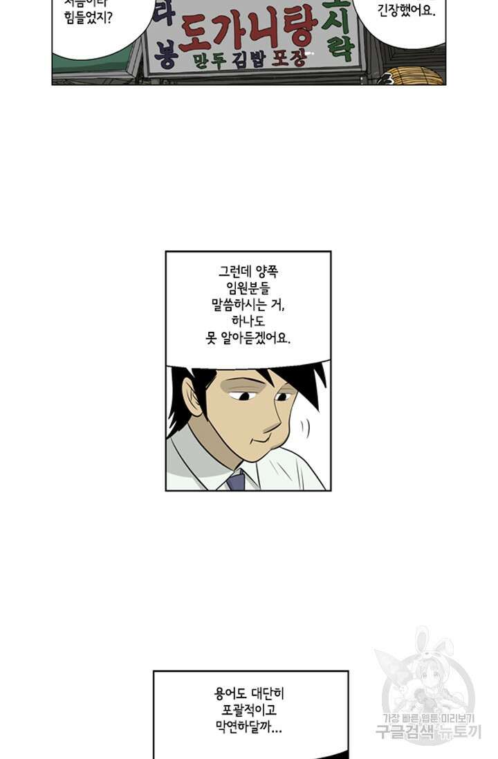 미생1 71수 26